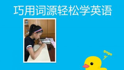 ​你如何用拼音拼写“够了”？如何拼写足够的单词