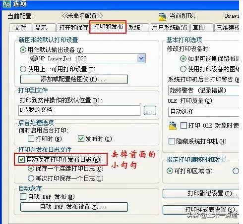 plot log是什么文件_如何打印不产生plot.log的文件 plot log是什么文件_如何打印不产生plot.log的文件
