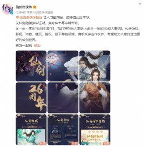 ​仙剑奇侠传之贱圣传说_仙剑系列诞生
