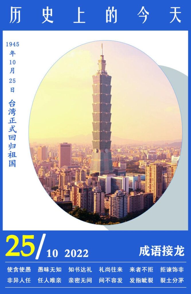 台湾回归祖国了吗_ 回归之后采取什么制度