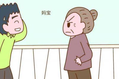 ​妈宝女是什么意思（妈宝女的十大特征）