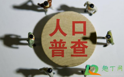 ​2020上门人口普查是真的吗