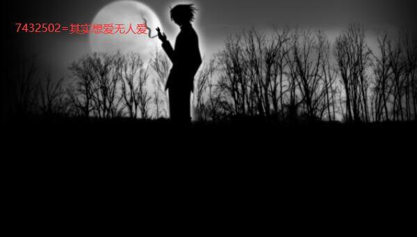 525是什么意思,我爱我(爱情数字密码之一)