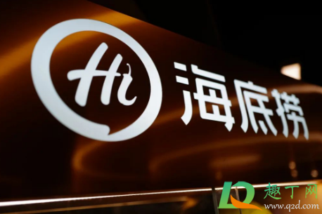 海底捞40元免排队号真的假的1