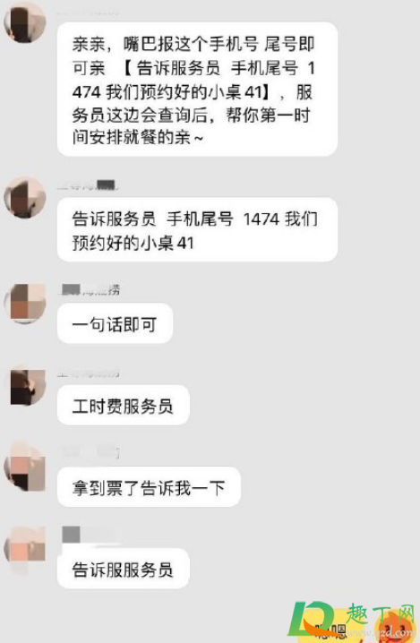海底捞40元免排队号真的假的3