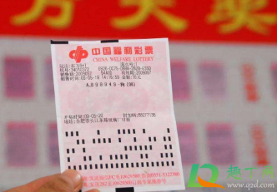 ​让别人买彩票中了钱归谁