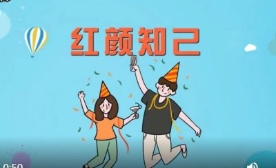 ​红颜知己是什么意思（男人红颜知己是什么意思啊）