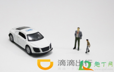 ​网上滴滴包过是真是假