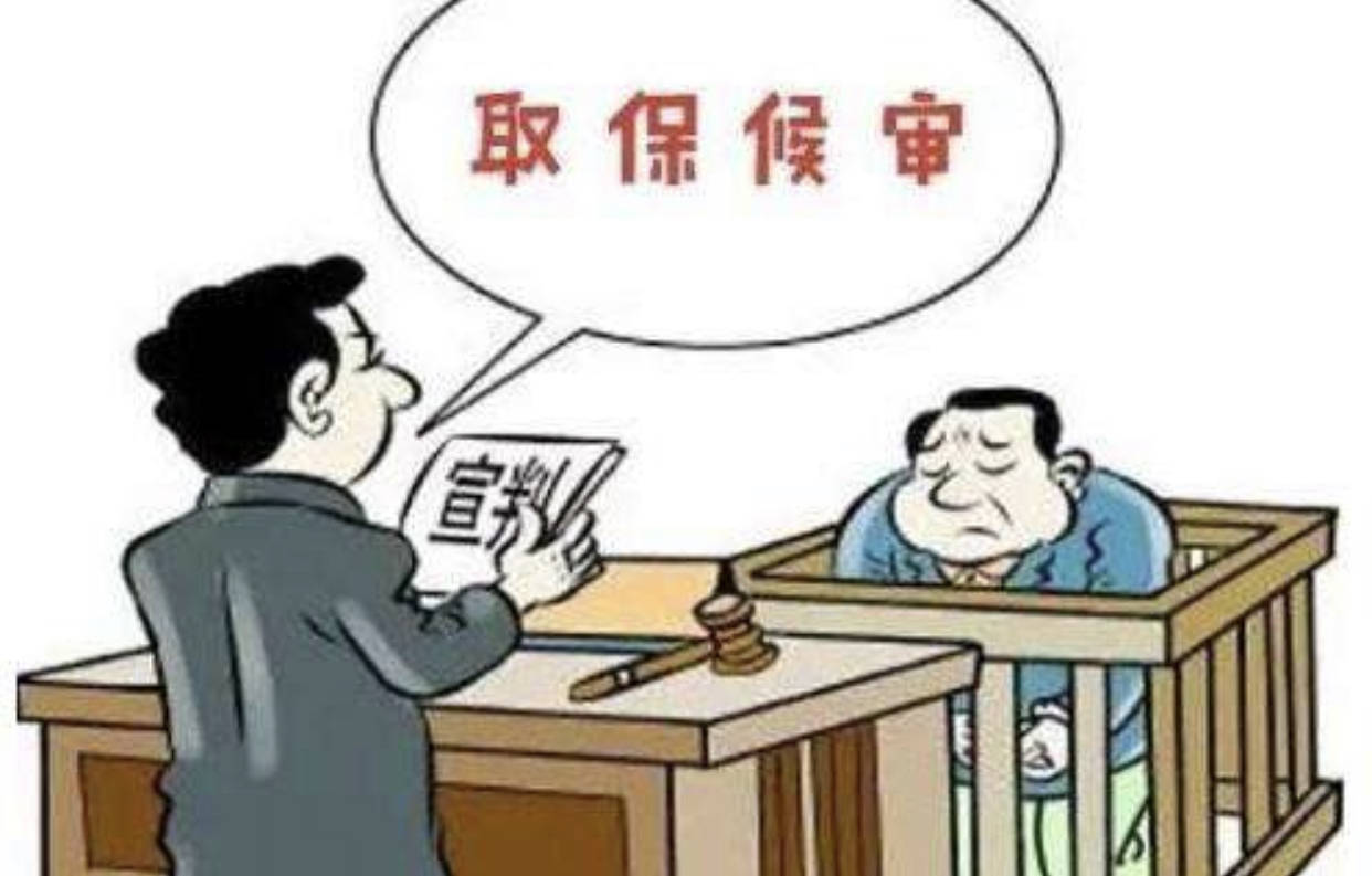 取保候审后多久不判就安全了，取保候审一般是什么结局 