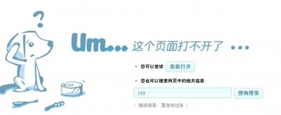 ​网页无法访问如何解决（网页访问不了）