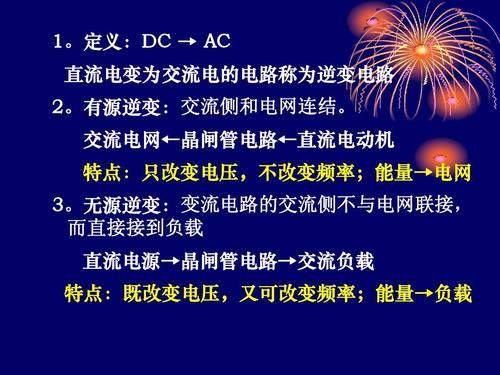 dc是直流还是交流，DC是什么简称 