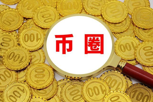币圈是什么意思，币圈是什么行业 