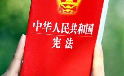 ​中国第一部宪法是什么法（中国第一部宪法的名字）