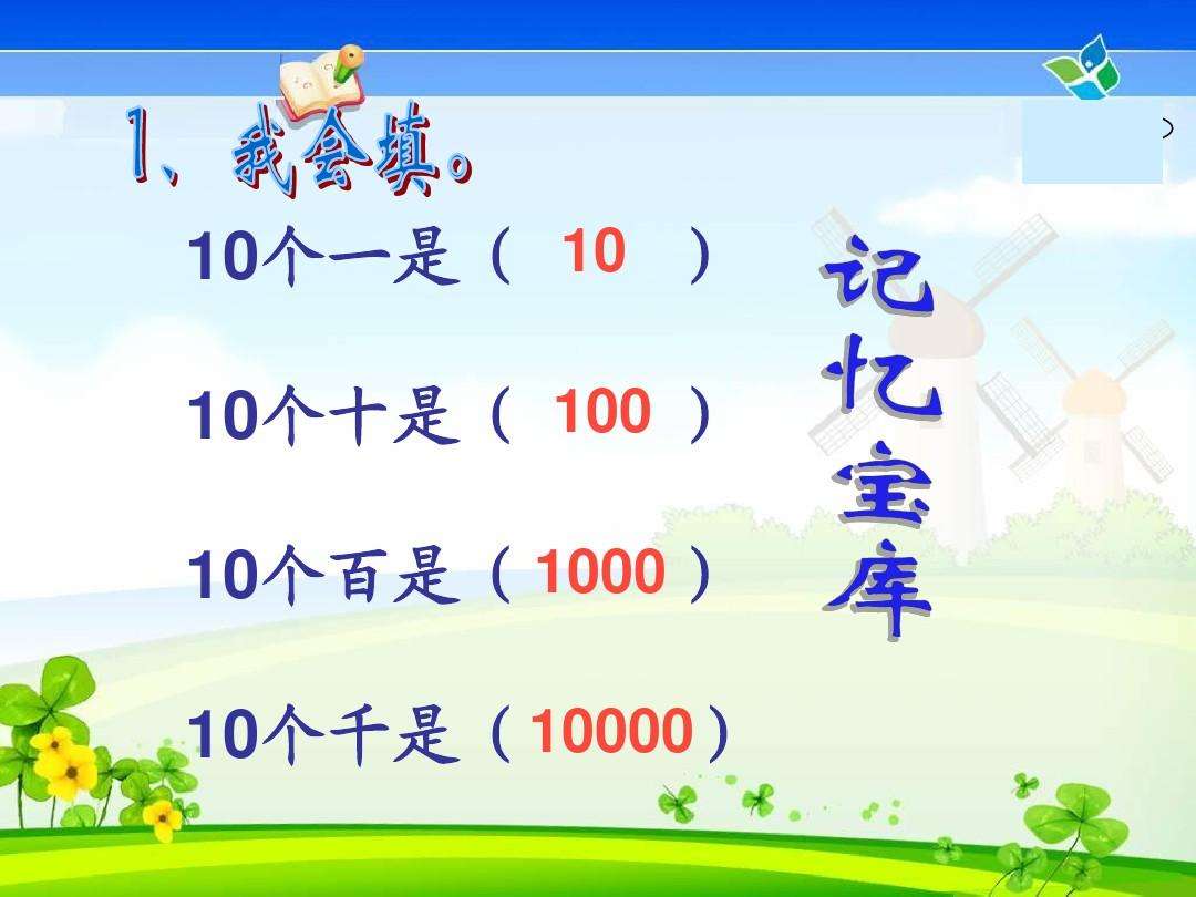 100个100是多少,100个一百是什么