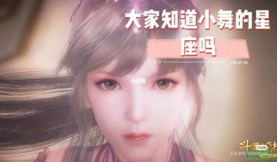 ​小舞的真实星座是什么（小舞是啥星座）