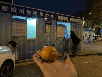 ​吃橘子会变阳性?记者亲测(吃橘子会致新冠病毒核酸检测呈阳性?)