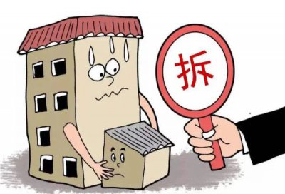 ​违建房屋拆除有补偿吗（拆除违章建筑有补偿吗）