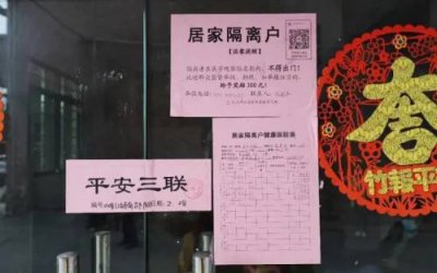 ​家里有人上班怎么隔离？老公隔离老婆可以上班吗