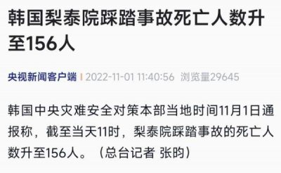 ​斯里兰卡男子路过被卷进人群遇难（韩国梨泰院踩踏事故太可怕）