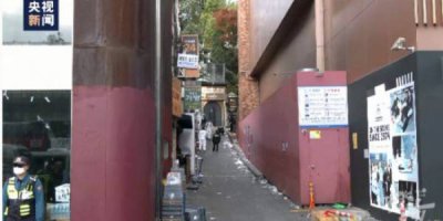 ​韩国踩踏事故旁酒店系违章建筑（尹锡悦听闻事发胡同仅3.2米叹气）