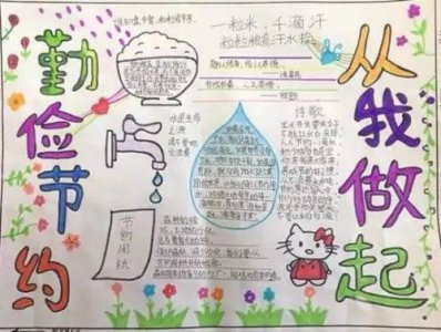 ​小学生节约小妙招大全，10条勤俭节约的小窍门