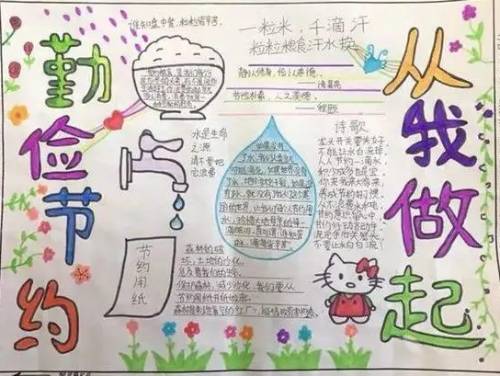 小学生节约小妙招大全 小学生节约小妙招大全