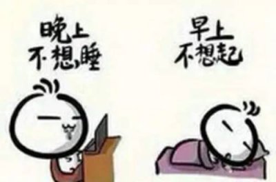 ​晚睡晚起算熬夜吗？(天天晚睡晚起算熬夜吗)