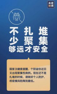​疫情聚集多少人可以举报？如何举报疫情期间聚众