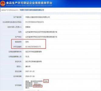 ​长生露的骗局？松柏长生露骗局？