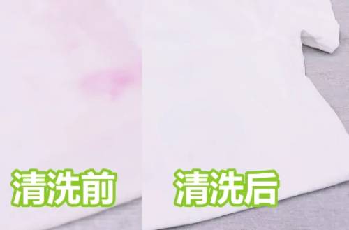 白衣服染颜色清洗对比 白衣服染颜色清洗对比