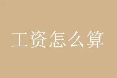 ​隔离算上班还是休息？疫情隔离期间算正常上班吗