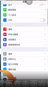 ​苹果锁屏密码怎么设置（苹果手机怎么设置屏幕锁）