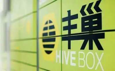 ​丰巢快递柜能够免费存放多长时间（丰巢快递柜保管包裹超过12小时要收费了）