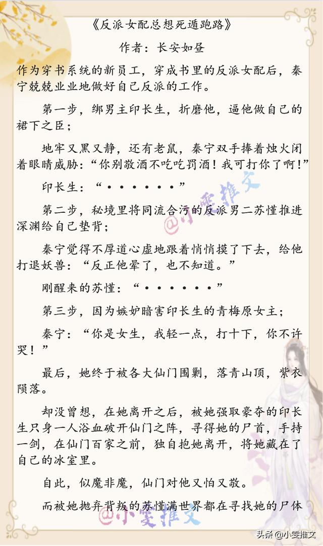 3本重生文反派女配总想死遁跑路当三个火葬场降临(3本重生文反派女配总想死遁跑路当三个火葬场降临)(3)