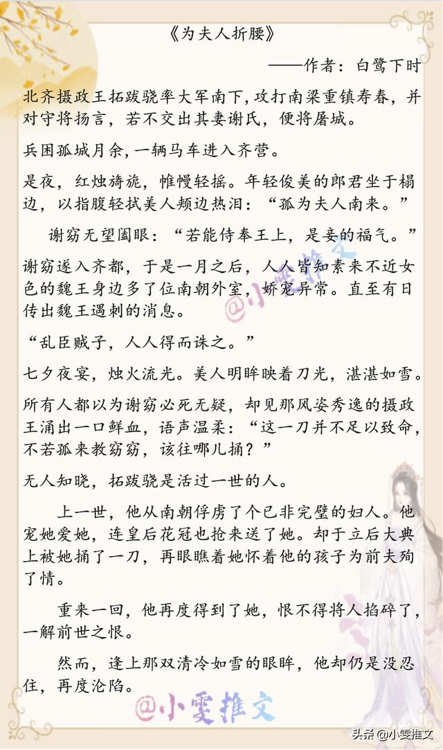 3本重生文反派女配总想死遁跑路当三个火葬场降临(3本重生文反派女配总想死遁跑路当三个火葬场降临)(1)