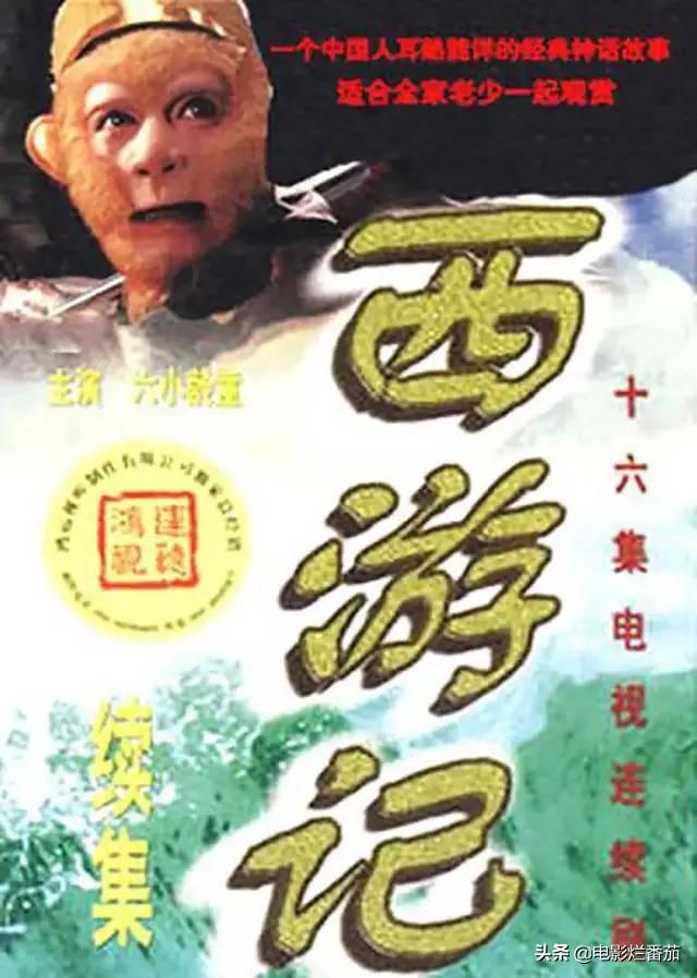 西游记续集十大穿帮镜头（主要演员换角剧本注水严重）(3)