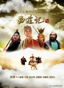 ​西游记续集十大穿帮镜头（主要演员换角剧本注水严重）