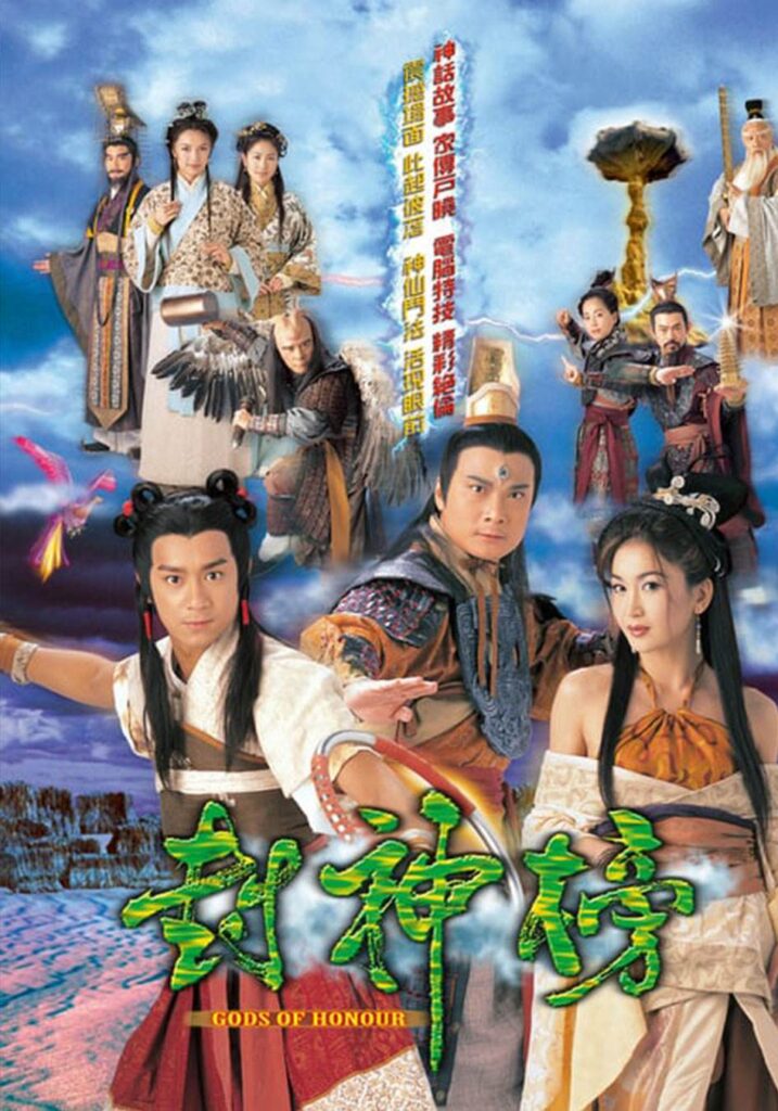 冯绍峰演二郎神是什么电视_各种版本的杨戬