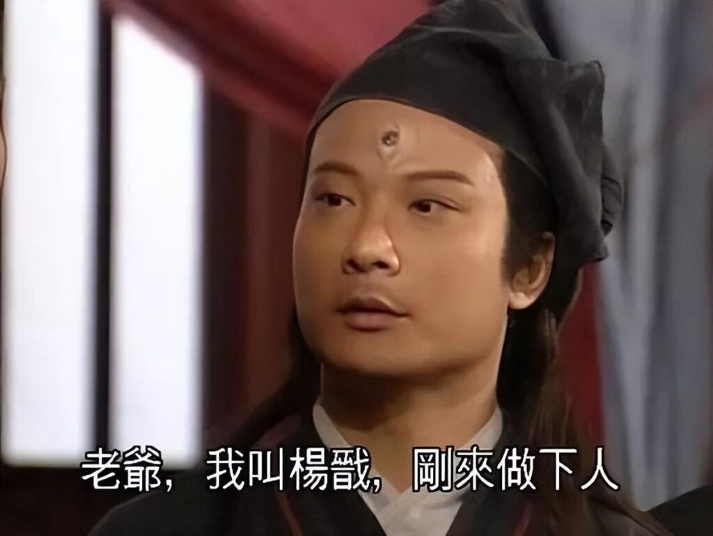 冯绍峰演二郎神是什么电视_各种版本的杨戬