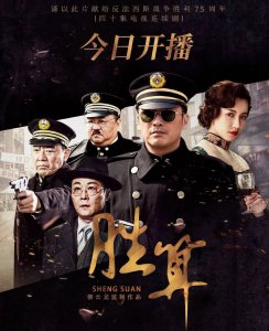 ​谍战剧榜第一名是哪部电视剧（评分高又好看的谍战剧排行榜）