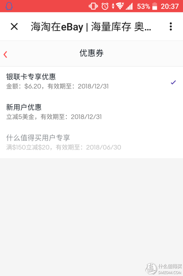 如何在ebay购物？新手eaby海淘详细教程