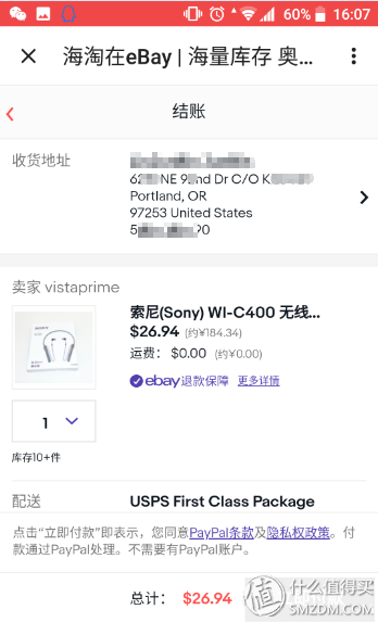 如何在ebay购物？新手eaby海淘详细教程