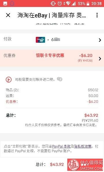 如何在ebay购物？新手eaby海淘详细教程