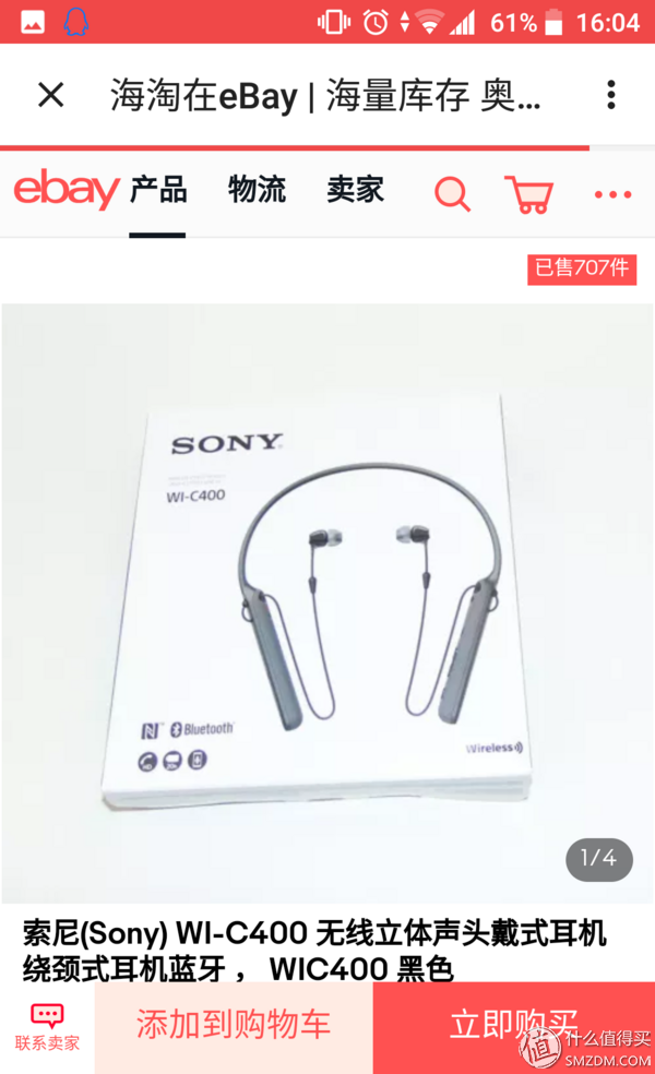 如何在ebay购物？新手eaby海淘详细教程
