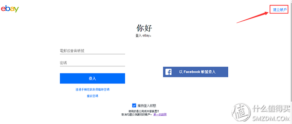 如何在ebay购物？新手eaby海淘详细教程