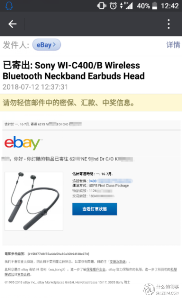 如何在ebay购物？新手eaby海淘详细教程