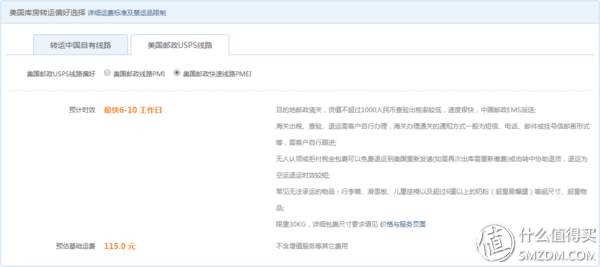如何在ebay购物？新手eaby海淘详细教程