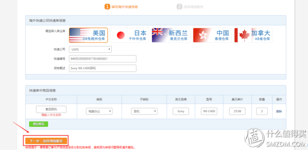 如何在ebay购物？新手eaby海淘详细教程