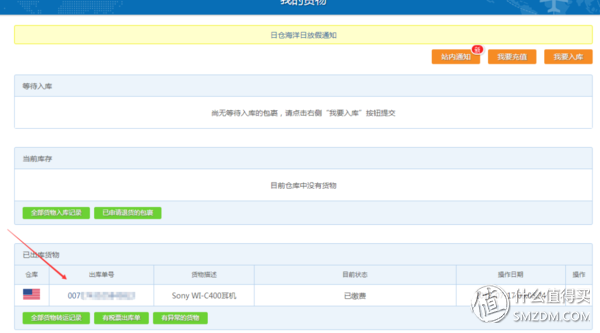 如何在ebay购物？新手eaby海淘详细教程
