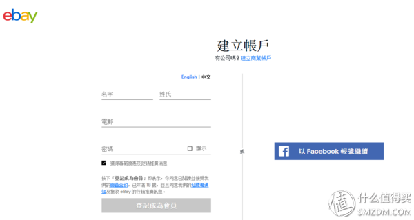 如何在ebay购物？新手eaby海淘详细教程